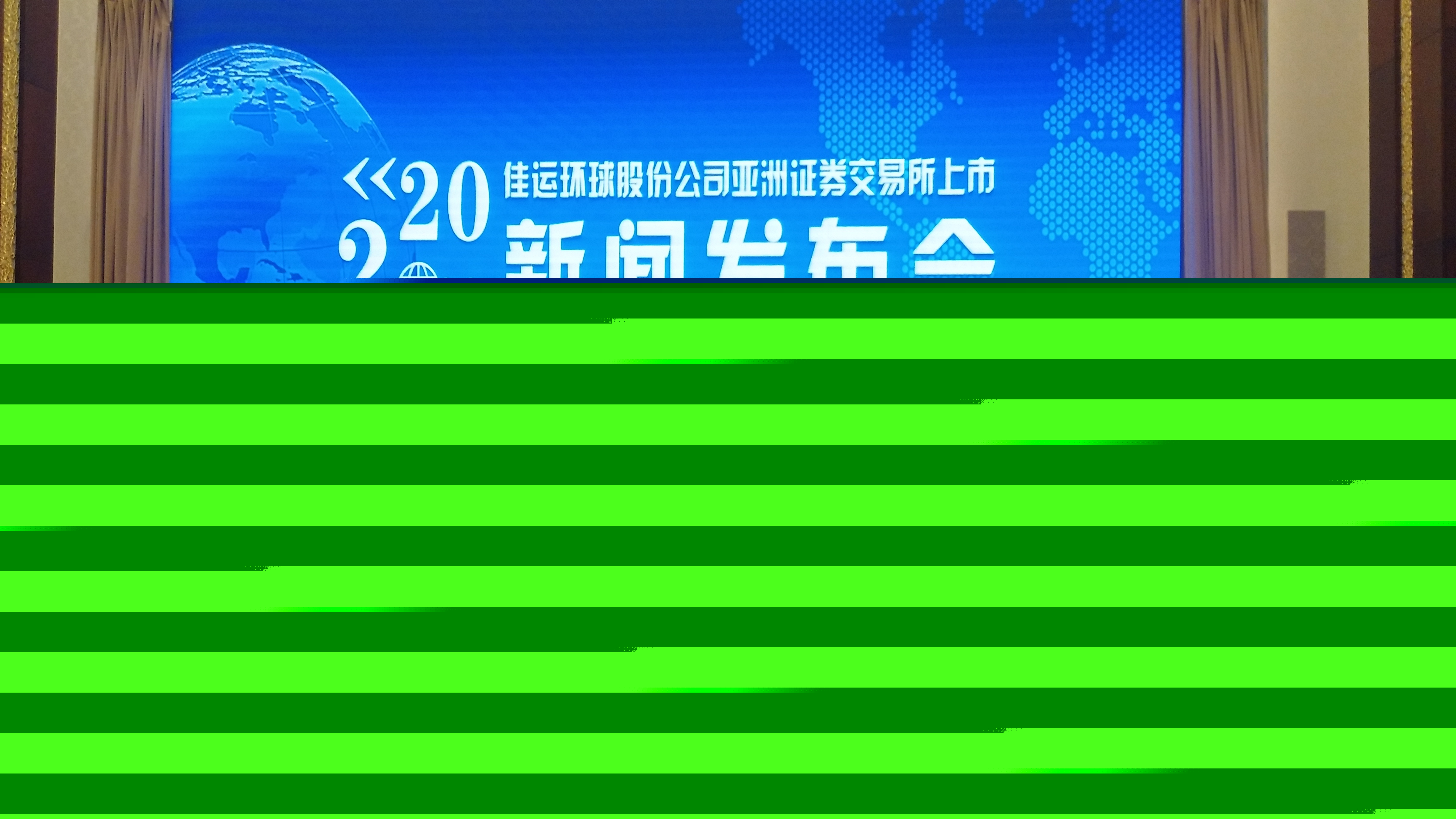 旗滨集团：目前公司生产经营处于正常状态